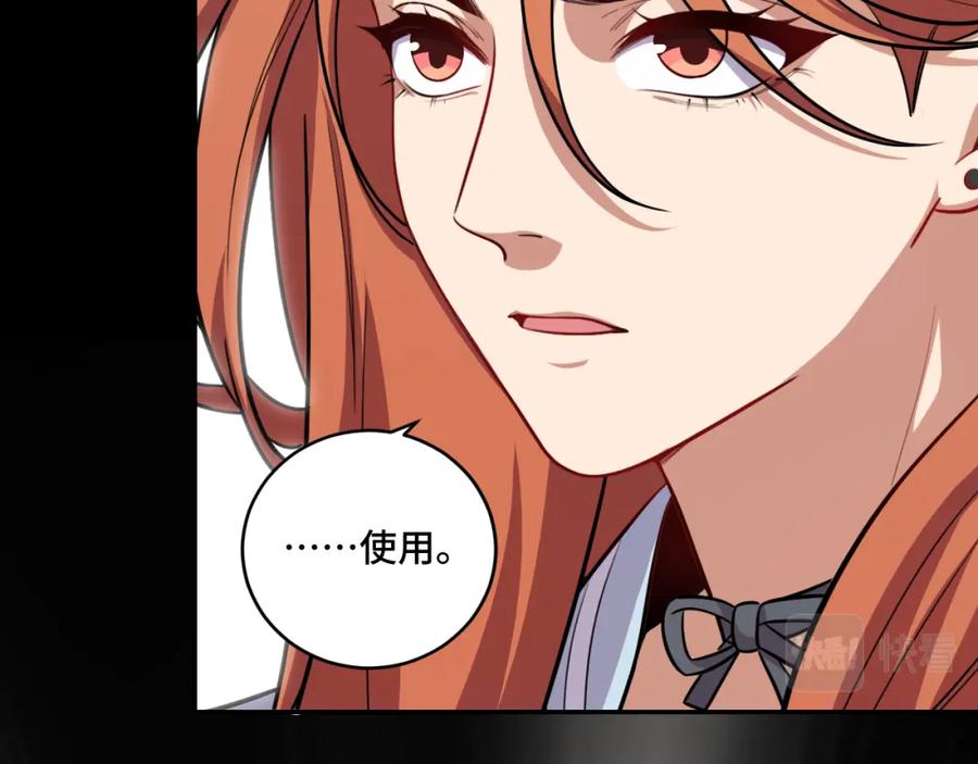 猎杀吾爱 - 第107话 死亡与重生 - 第11张图