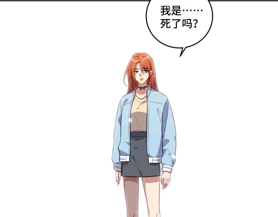 猎杀吾爱 - 第107话 死亡与重生 - 第3张图