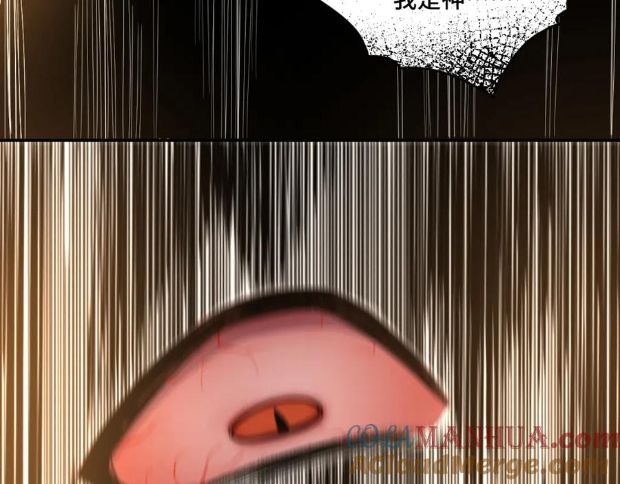 猎杀吾爱 - 第107话 死亡与重生 - 第43张图