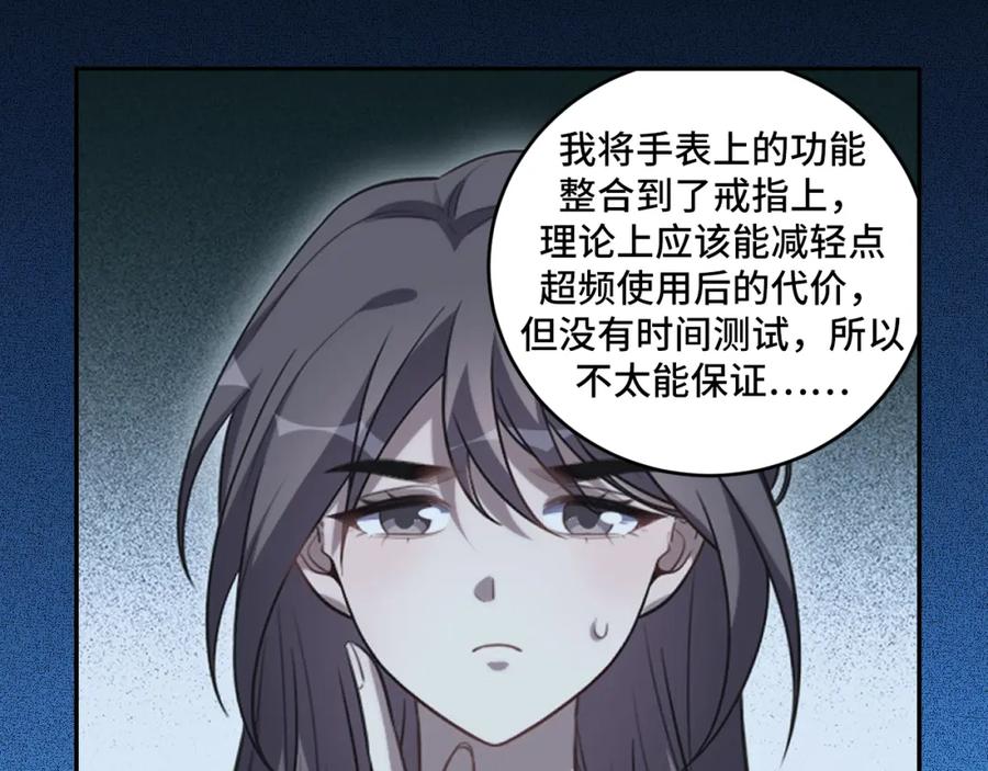 猎杀吾爱 - 第107话 死亡与重生 - 第71张图