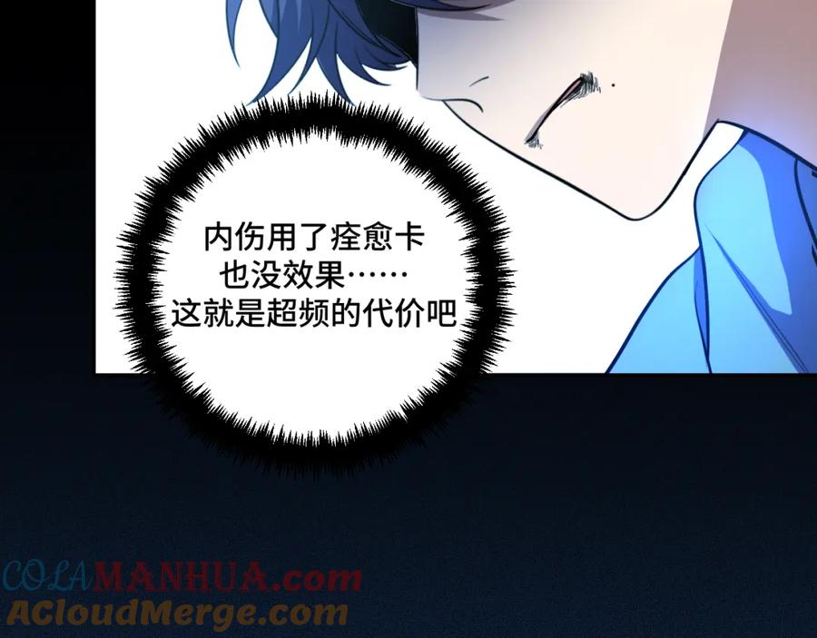 猎杀吾爱 - 第107话 死亡与重生 - 第70张图