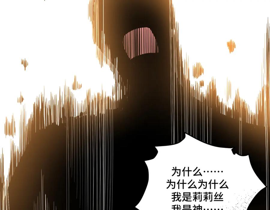 猎杀吾爱 - 第107话 死亡与重生 - 第42张图