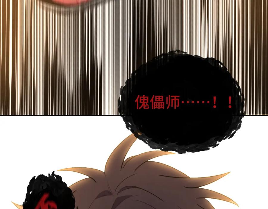 猎杀吾爱 - 第107话 死亡与重生 - 第44张图