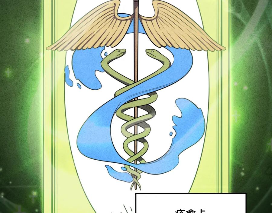 猎杀吾爱 - 第107话 死亡与重生 - 第59张图