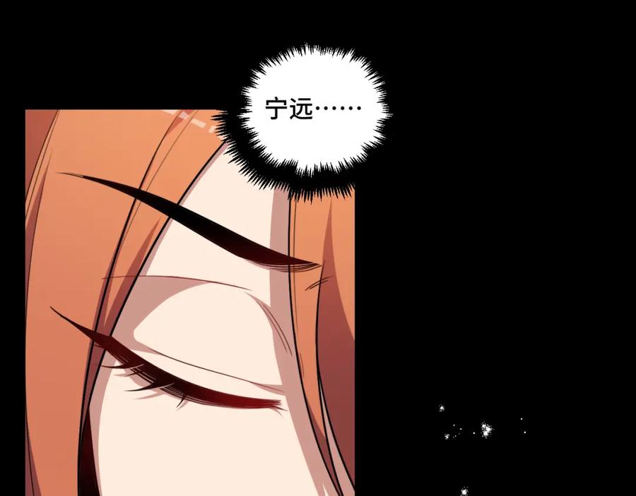 猎杀吾爱 - 第107话 死亡与重生 - 第9张图