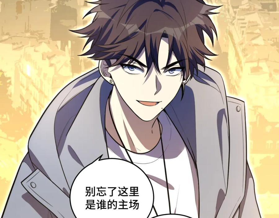 猎杀吾爱 - 第108话 挑战邀请 - 第17张图