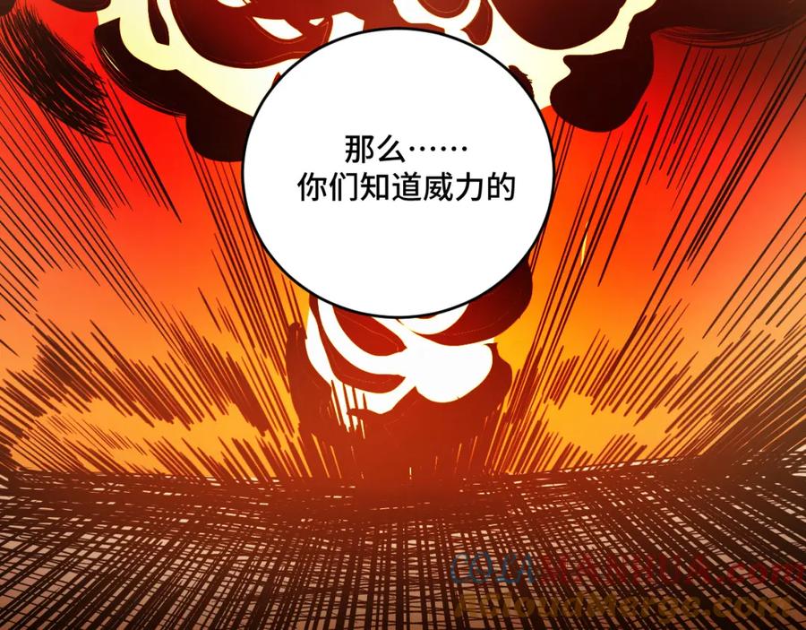 猎杀吾爱 - 第108话 挑战邀请 - 第28张图