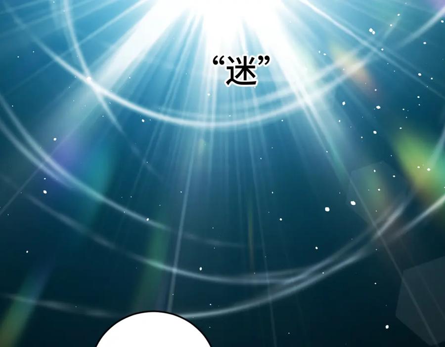 猎杀吾爱 - 第108话 挑战邀请 - 第36张图