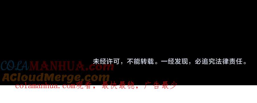 猎杀吾爱 - 第108话 挑战邀请 - 第76张图