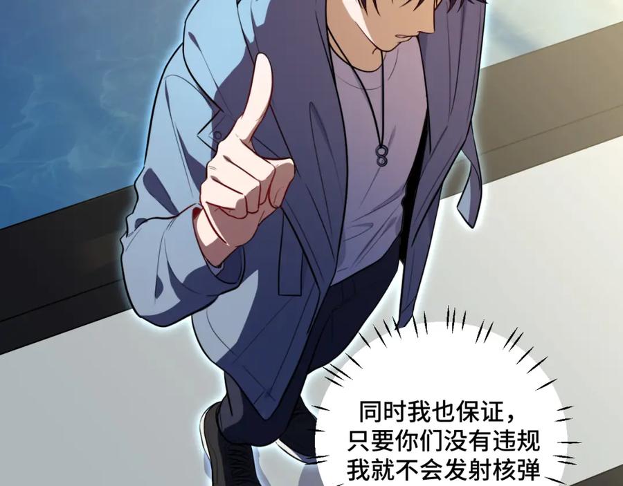 猎杀吾爱 - 第108话 挑战邀请 - 第44张图