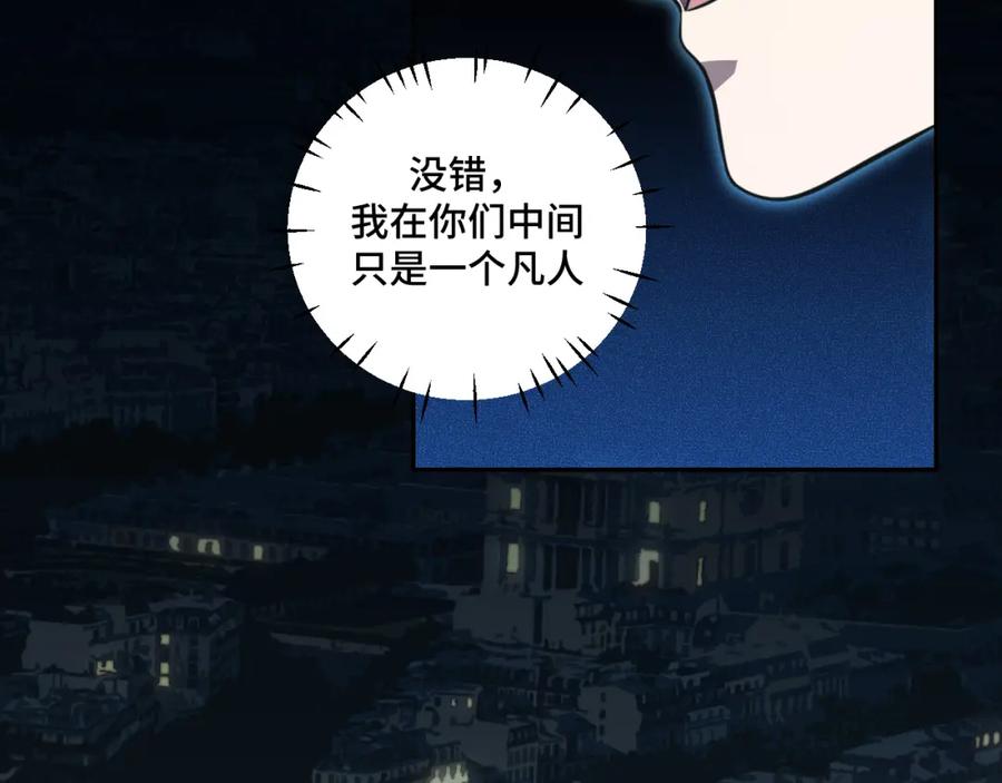 猎杀吾爱 - 第108话 挑战邀请 - 第14张图