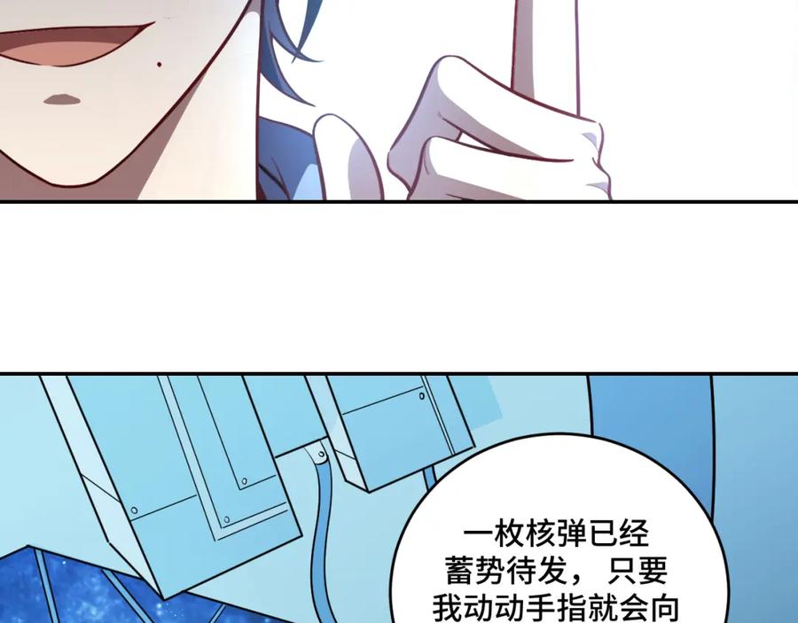 猎杀吾爱 - 第108话 挑战邀请 - 第24张图