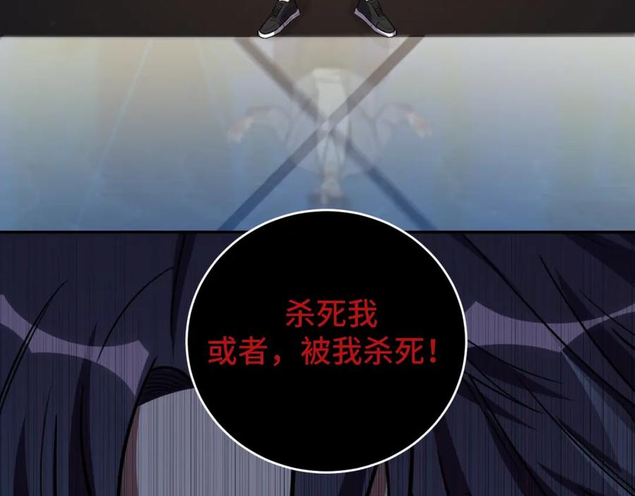 猎杀吾爱 - 第108话 挑战邀请 - 第54张图