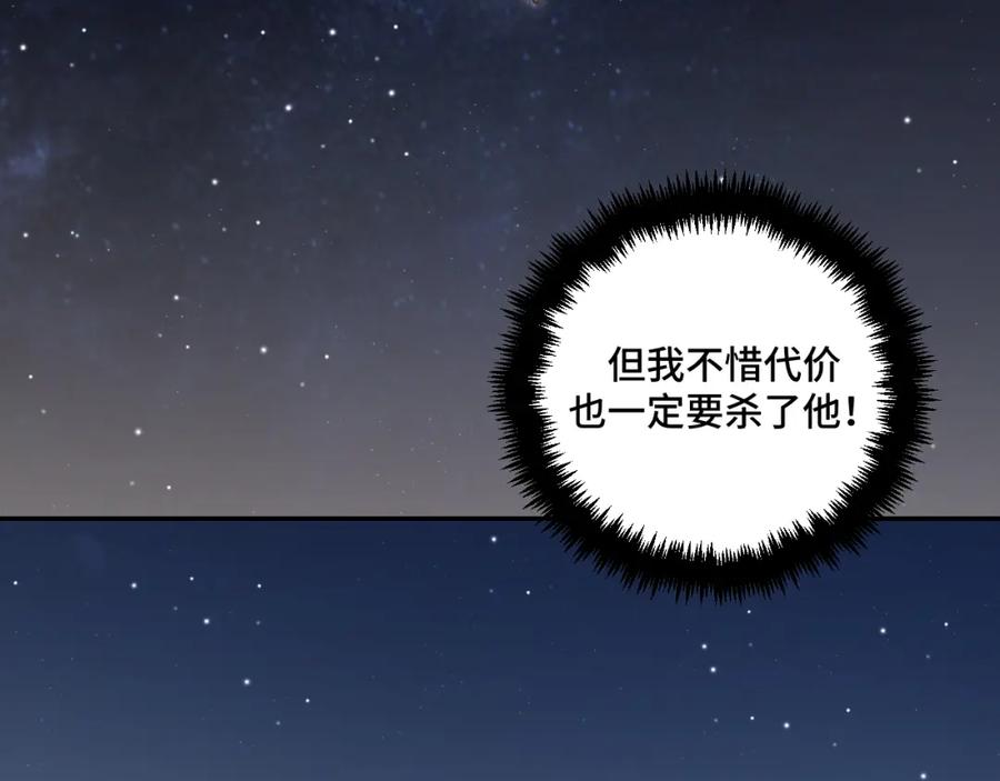 猎杀吾爱 - 第108话 挑战邀请 - 第63张图