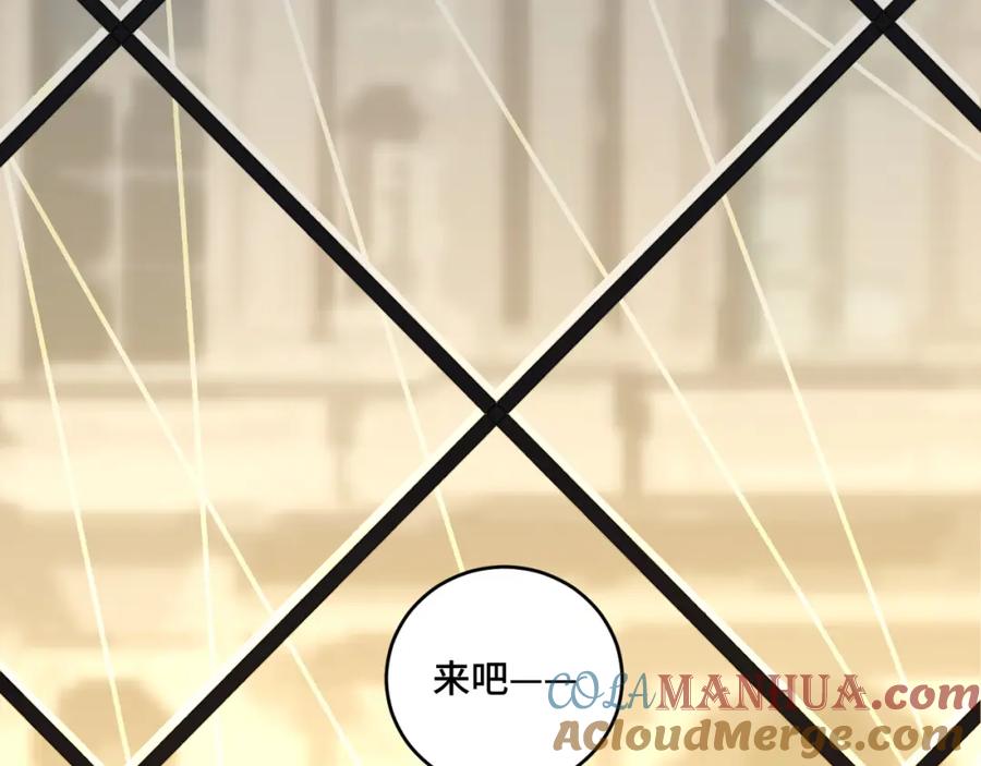 猎杀吾爱 - 第108话 挑战邀请 - 第52张图