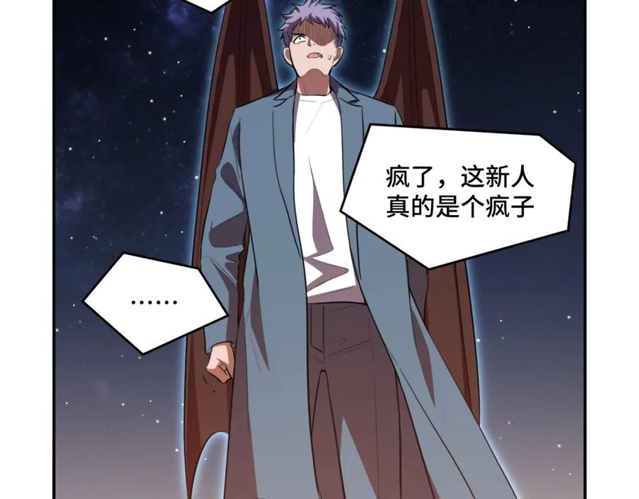 猎杀吾爱 - 第108话 挑战邀请 - 第30张图