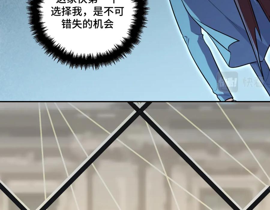 猎杀吾爱 - 第108话 挑战邀请 - 第51张图