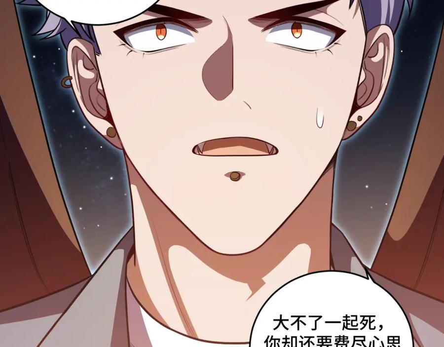 猎杀吾爱 - 第108话 挑战邀请 - 第32张图