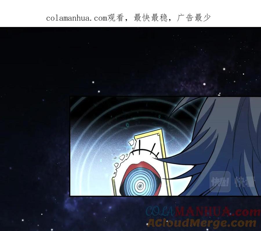 猎杀吾爱 - 第108话 挑战邀请 - 第1张图