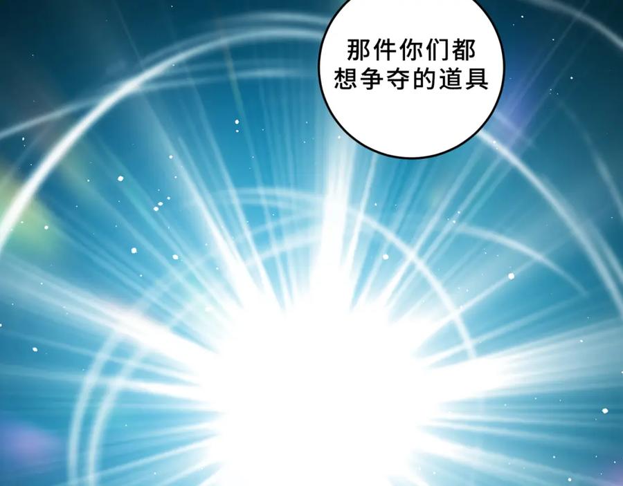 猎杀吾爱 - 第108话 挑战邀请 - 第35张图