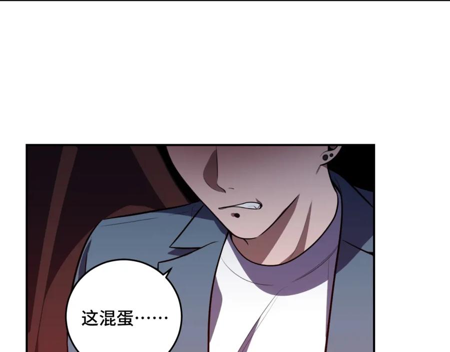 猎杀吾爱 - 第108话 挑战邀请 - 第11张图