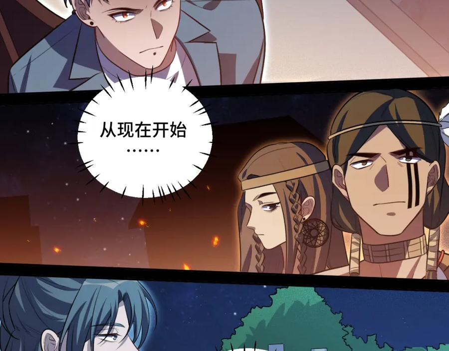 猎杀吾爱 - 第108话 挑战邀请 - 第5张图