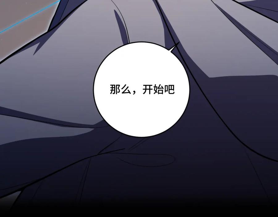 猎杀吾爱 - 第108话 挑战邀请 - 第75张图