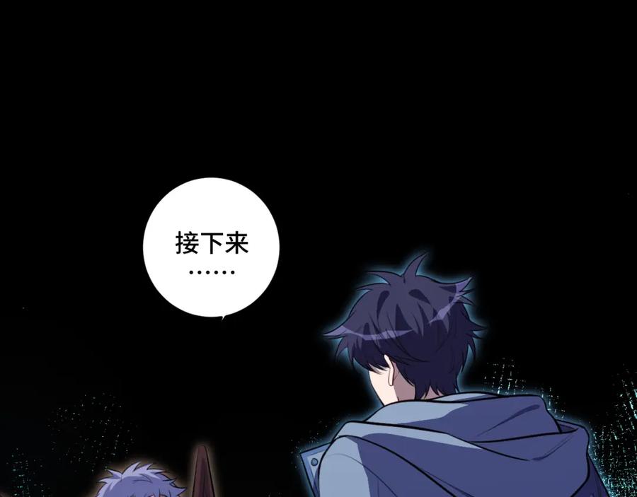 猎杀吾爱 - 第109话 最强形态 - 第50张图