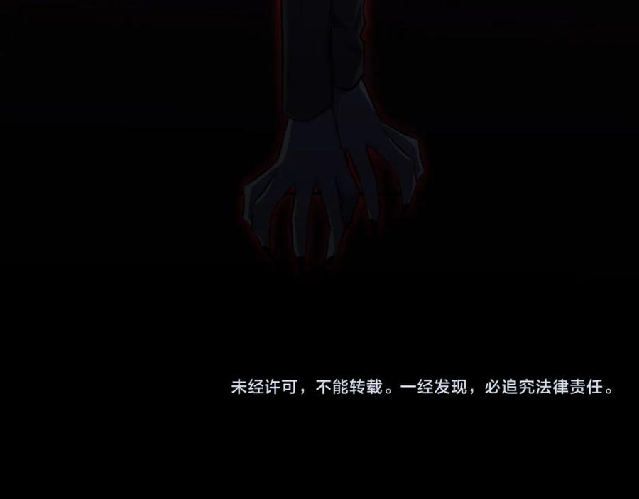 猎杀吾爱 - 第109话 最强形态 - 第68张图