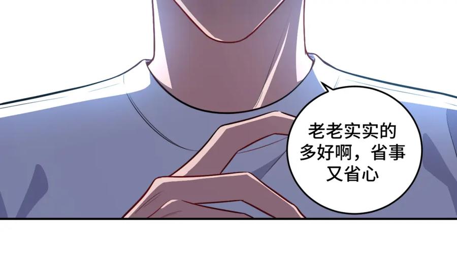 猎杀吾爱 - 第109话 最强形态 - 第42张图