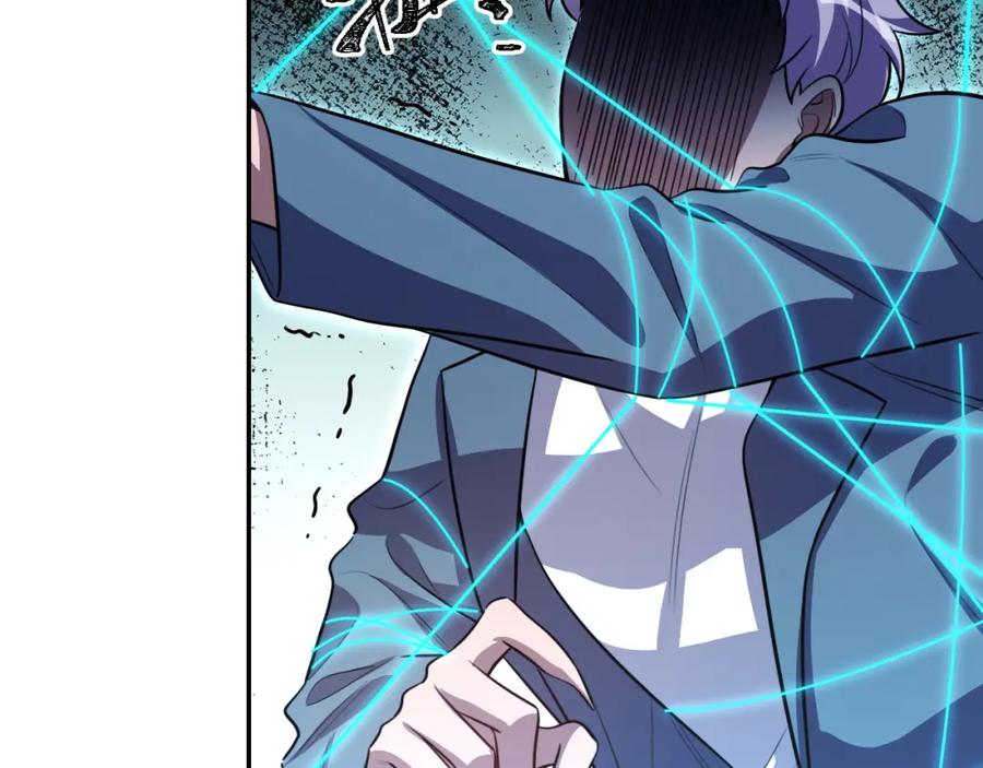 猎杀吾爱 - 第109话 最强形态 - 第15张图