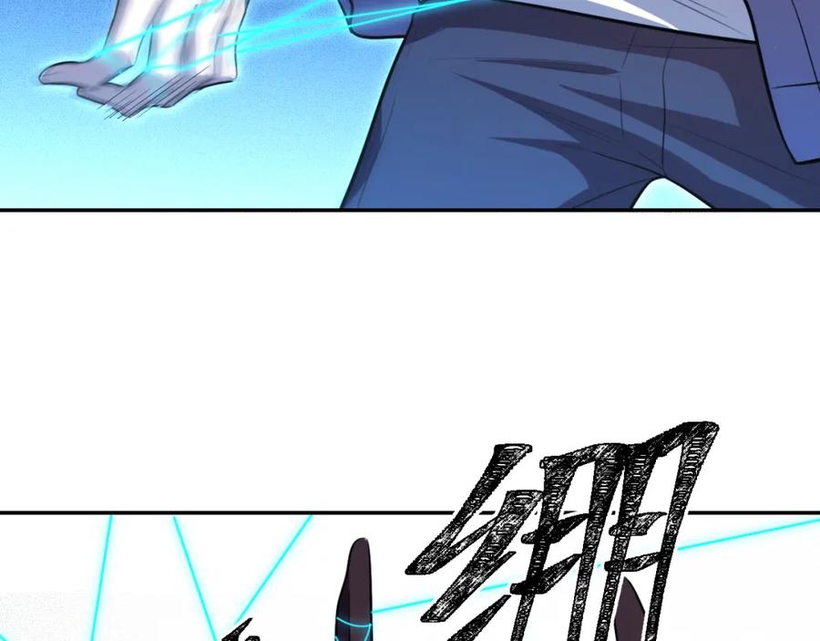 猎杀吾爱 - 第109话 最强形态 - 第9张图