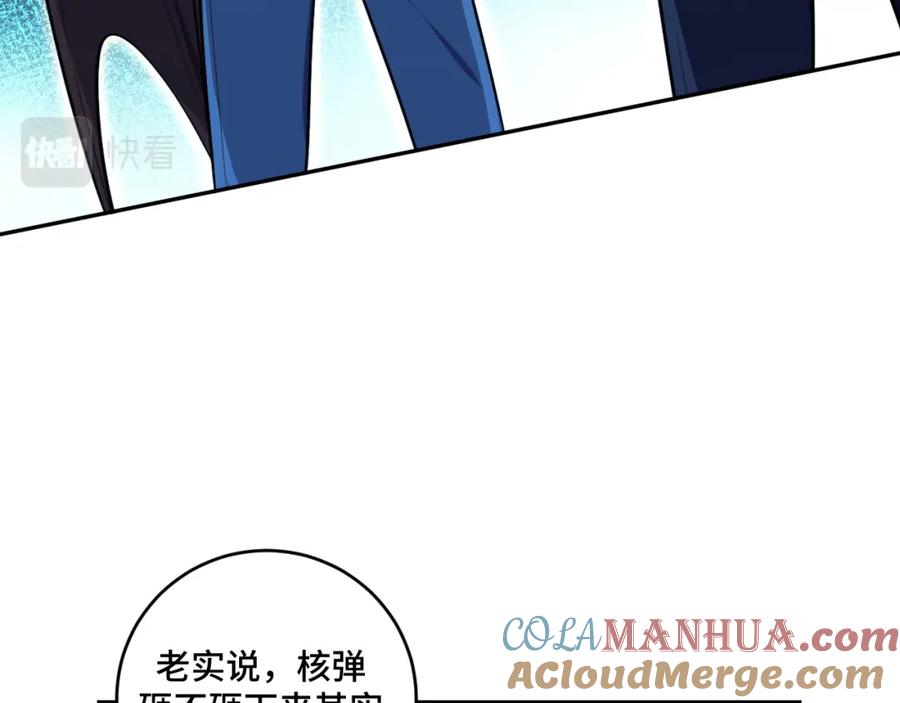 猎杀吾爱 - 第109话 最强形态 - 第52张图