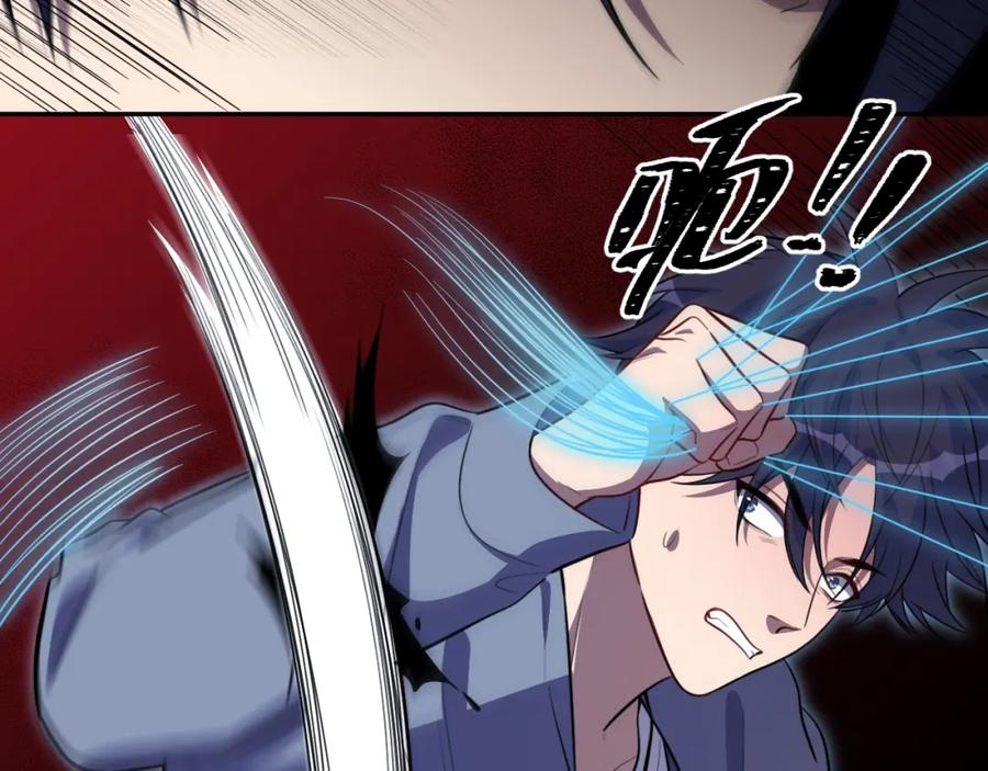 猎杀吾爱 - 第109话 最强形态 - 第38张图