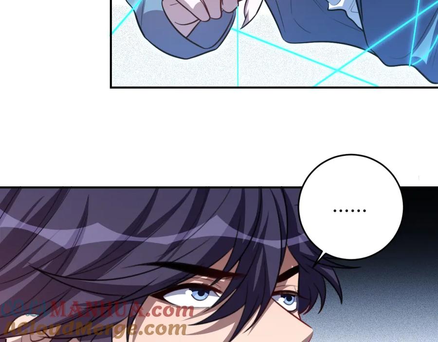 猎杀吾爱 - 第109话 最强形态 - 第16张图