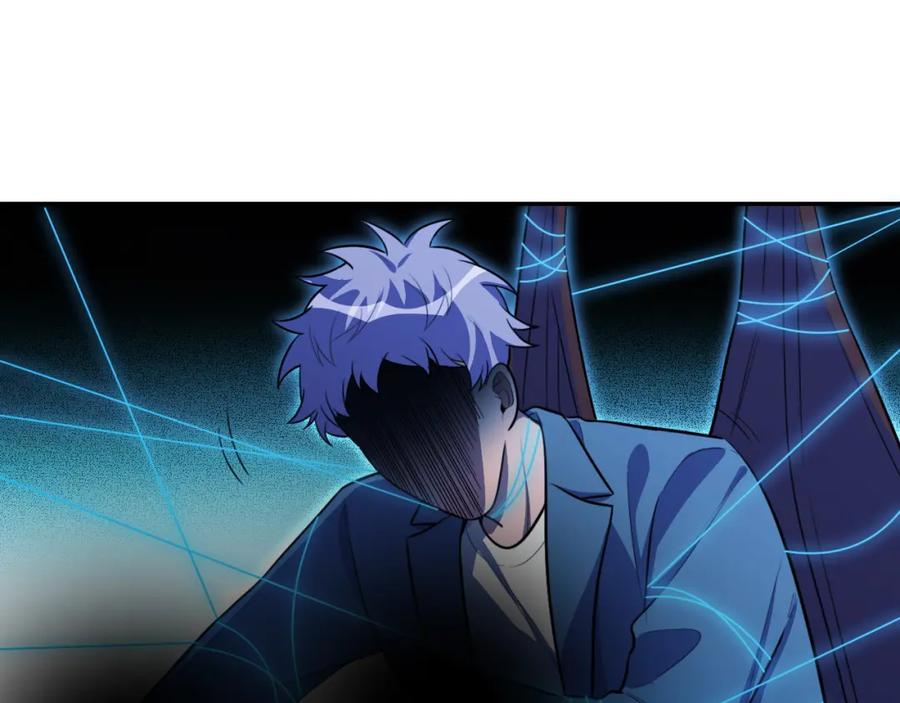 猎杀吾爱 - 第109话 最强形态 - 第23张图