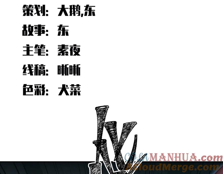 猎杀吾爱 - 第109话 最强形态 - 第4张图