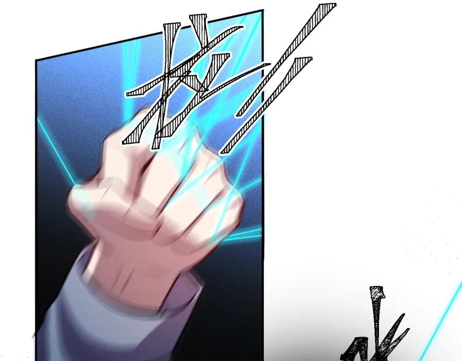 猎杀吾爱 - 第109话 最强形态 - 第18张图