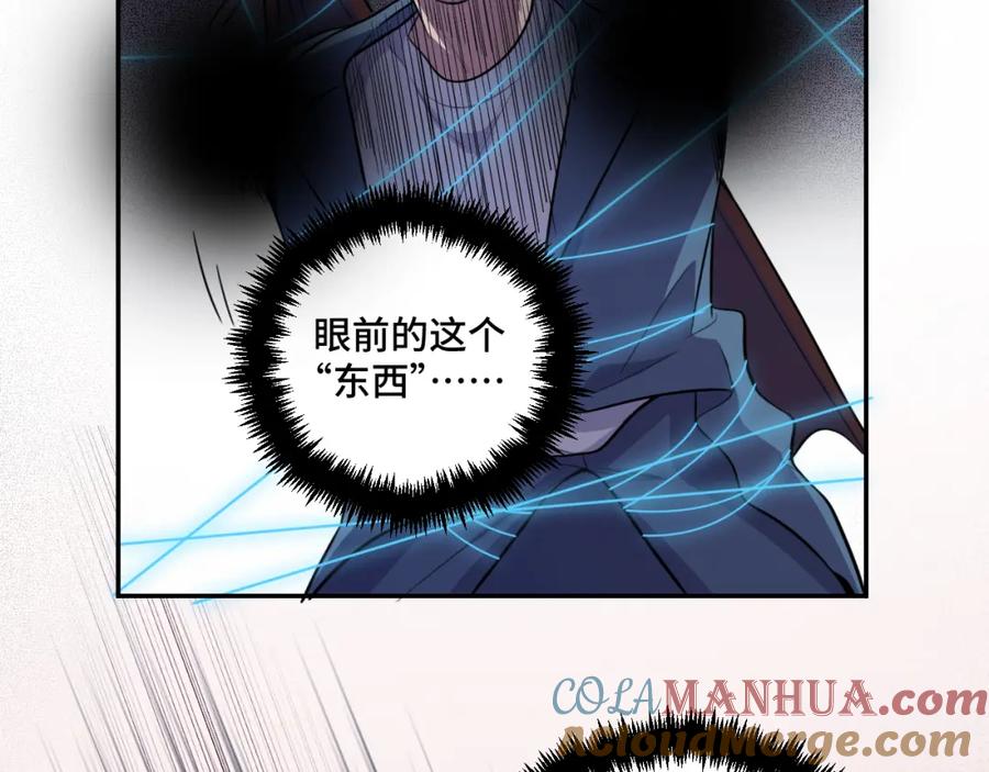 猎杀吾爱 - 第109话 最强形态 - 第34张图