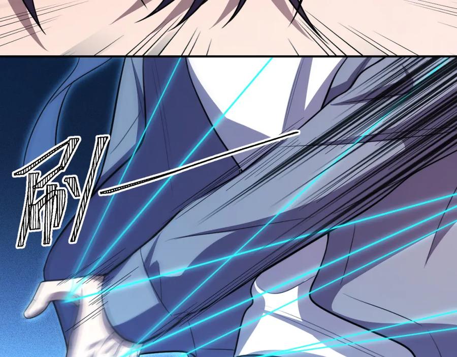 猎杀吾爱 - 第109话 最强形态 - 第8张图