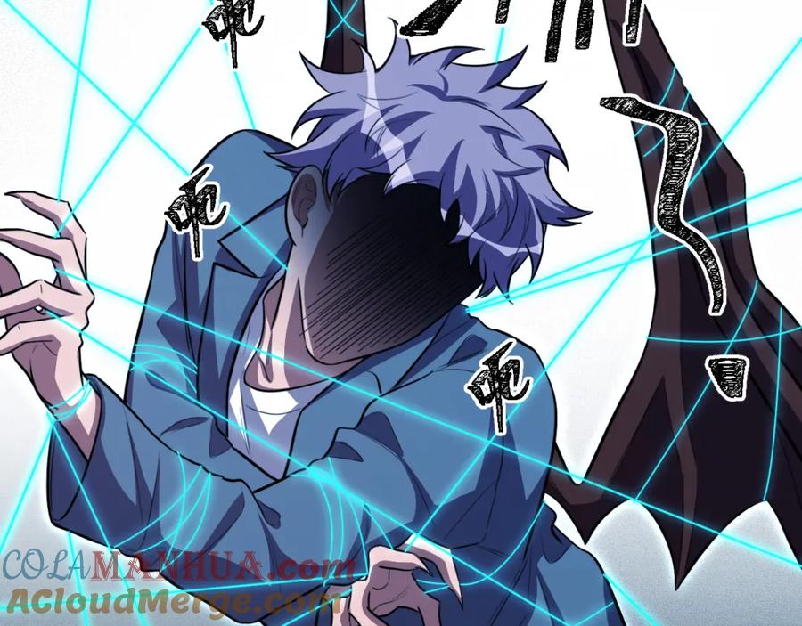 猎杀吾爱 - 第109话 最强形态 - 第10张图