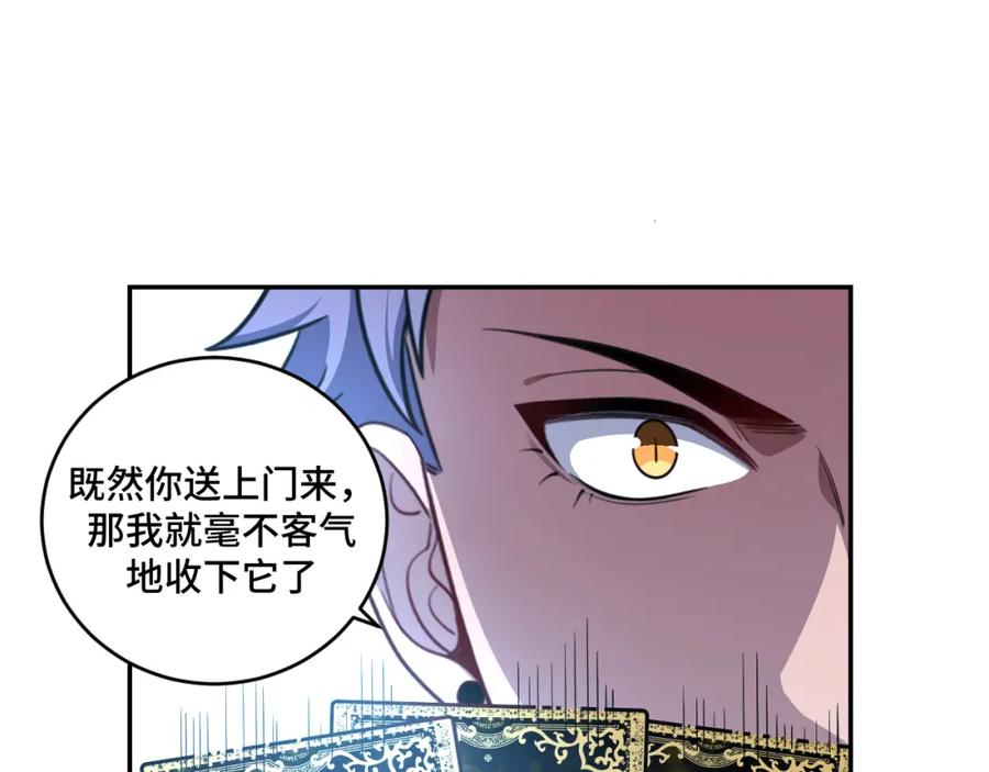 猎杀吾爱 - 第109话 最强形态 - 第59张图