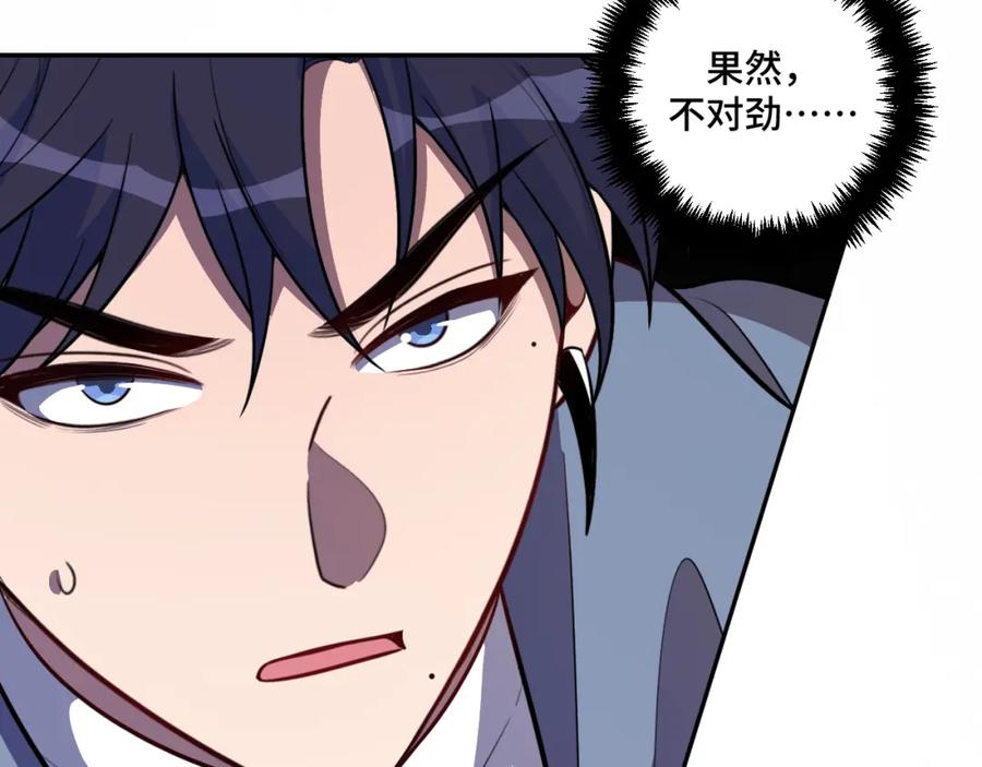 猎杀吾爱 - 第109话 最强形态 - 第32张图