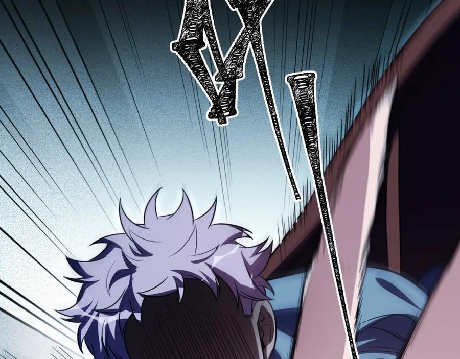 猎杀吾爱 - 第109话 最强形态 - 第5张图