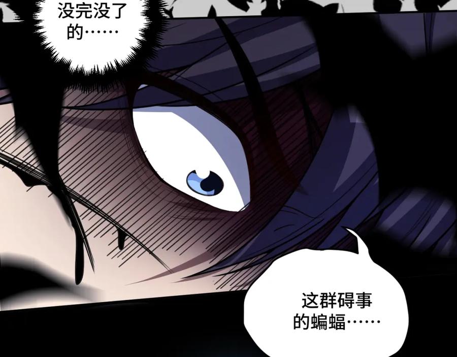 猎杀吾爱 - 第110话 黑暗中的阳光 - 第35张图