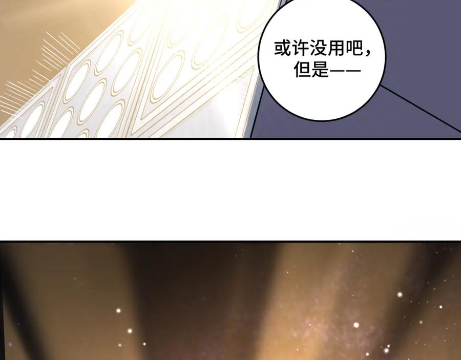 猎杀吾爱 - 第110话 黑暗中的阳光 - 第81张图