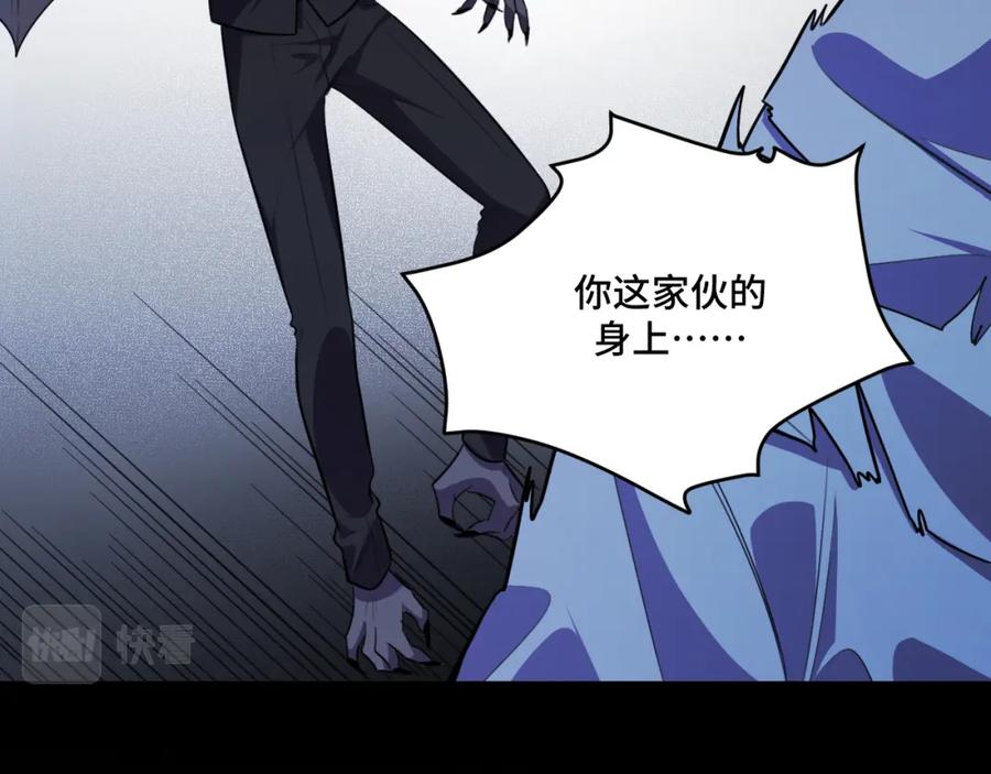 猎杀吾爱 - 第110话 黑暗中的阳光 - 第56张图