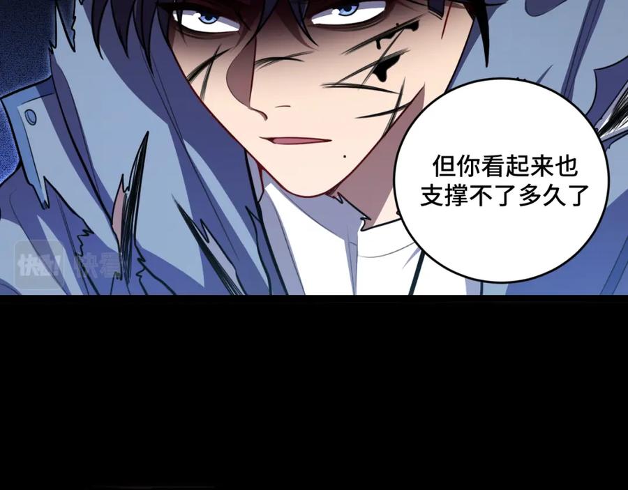 猎杀吾爱 - 第110话 黑暗中的阳光 - 第44张图