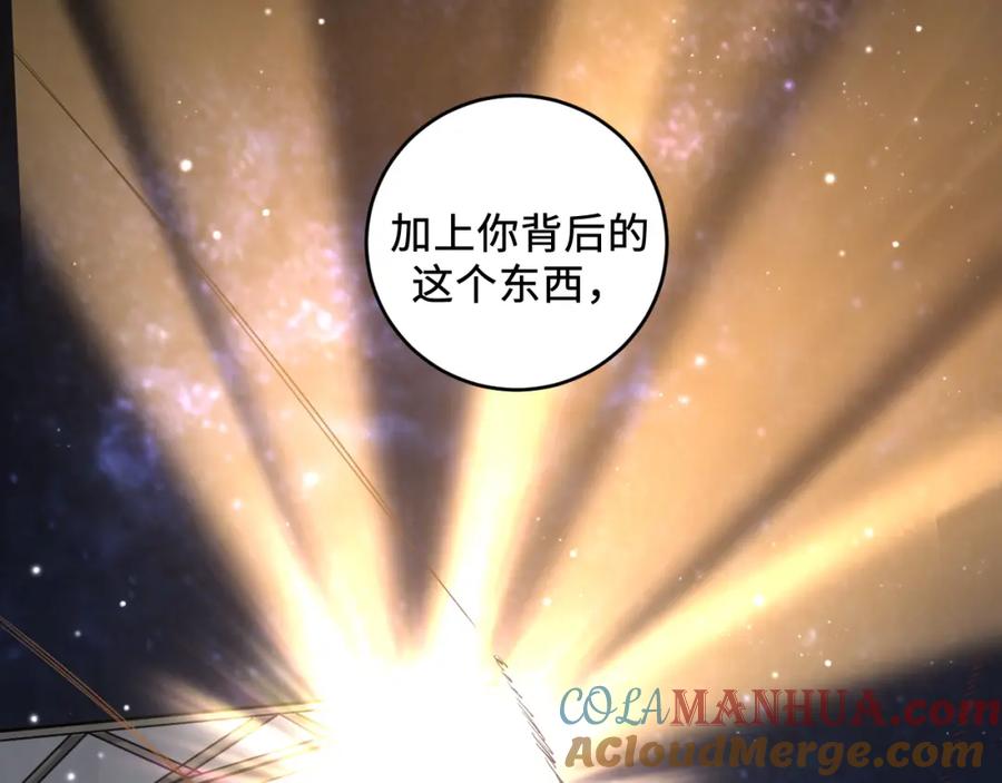 猎杀吾爱 - 第110话 黑暗中的阳光 - 第82张图