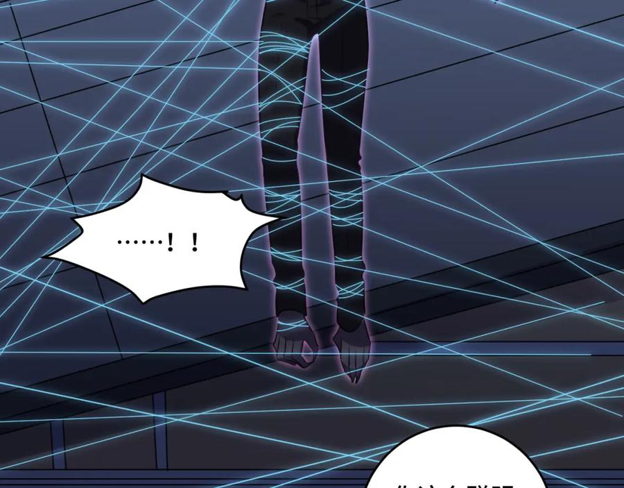 猎杀吾爱 - 第110话 黑暗中的阳光 - 第77张图